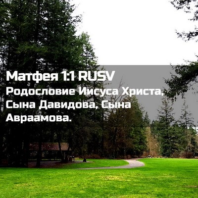 Picture 02 - Матфея 1:1 RUSV - Родословие Иисуса Христа, - Bible Verse Picture