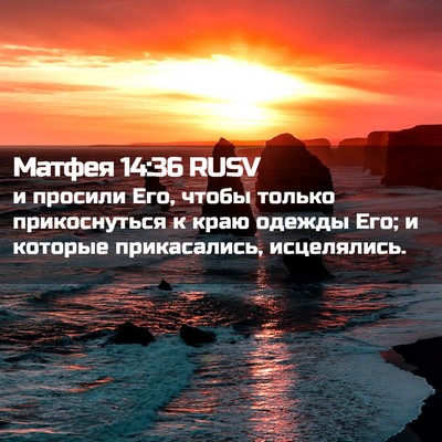 Picture 02 - Матфея 14:36 RUSV - и просили Его, чтобы только - Bible Verse Picture