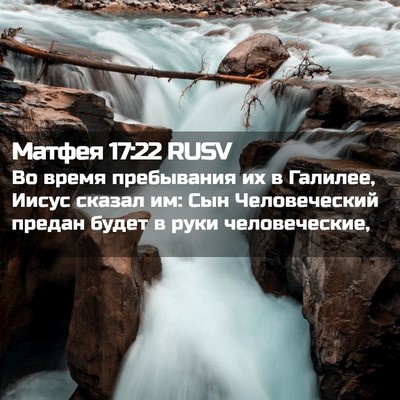 Picture 02 - Матфея 17:22 RUSV - Во время пребывания их в - Bible Verse Picture