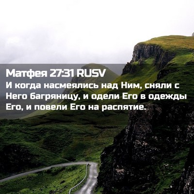 Picture 02 - Матфея 27:31 RUSV - И когда насмеялись над Ним, - Bible Verse Picture