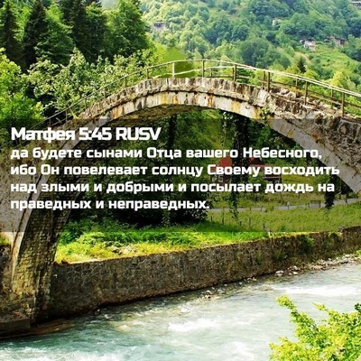 Picture 02 - Матфея 5:45 RUSV - да будете сынами Отца - Bible Verse Picture