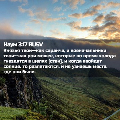 Picture 02 - Наум 3:17 RUSV - Князья твои--как саранча, и - Bible Verse Picture