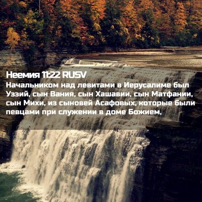 Picture 02 - Неемия 11:22 RUSV - Начальником над левитами в - Bible Verse Picture