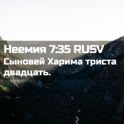 Picture 02 - Неемия 7:35 RUSV - Сыновей Харима триста - Bible Verse Picture