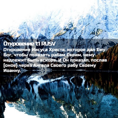 Picture 02 - Откровение 1:1 RUSV - Откровение Иисуса Христа, - Bible Verse Picture