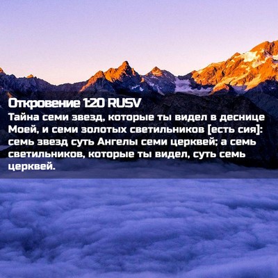 Picture 02 - Откровение 1:20 RUSV - Тайна семи звезд, которые - Bible Verse Picture