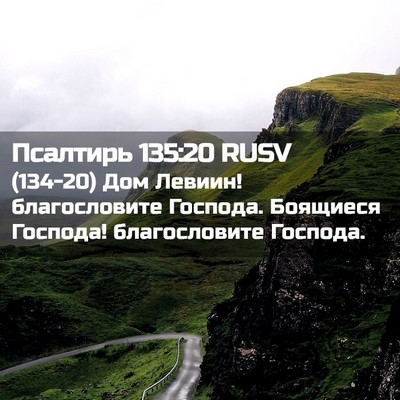 Picture 02 - Псалтирь 135:20 RUSV - (134-20) Дом Левиин! - Bible Verse Picture