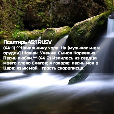 Picture 02 - Псалтирь 45:1 RUSV - (44-1) ^^Начальнику хора. На - Bible Verse Picture