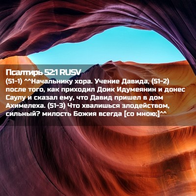 Picture 02 - Псалтирь 52:1 RUSV - (51-1) ^^Начальнику хора. - Bible Verse Picture