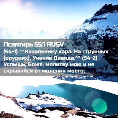 Picture 02 - Псалтирь 55:1 RUSV - (54-1) ^^Начальнику хора. На - Bible Verse Picture