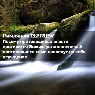 Picture 02 - Римлянам 13:2 RUSV - Посему противящийся - Bible Verse Picture