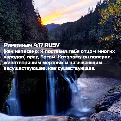 Picture 02 - Римлянам 4:17 RUSV - (как написано: Я поставил - Bible Verse Picture