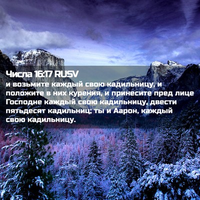 Picture 02 - Числа 16:17 RUSV - и возьмите каждый свою - Bible Verse Picture