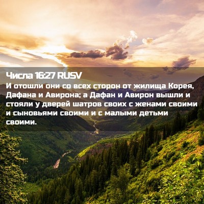Picture 02 - Числа 16:27 RUSV - И отошли они со всех сторон - Bible Verse Picture