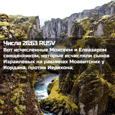 Picture 02 - Числа 26:63 RUSV - Вот исчисленные Моисеем и - Bible Verse Picture
