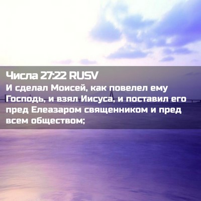 Picture 02 - Числа 27:22 RUSV - И сделал Моисей, как - Bible Verse Picture