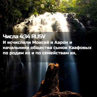 Picture 02 - Числа 4:34 RUSV - И исчислили Моисей и Аарон - Bible Verse Picture