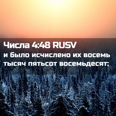 Picture 02 - Числа 4:48 RUSV - и было исчислено их восемь - Bible Verse Picture