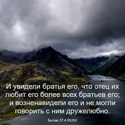 Picture 03 - Бытие 37:4 RUSV - И увидели братья его, что - Bible Verse Picture