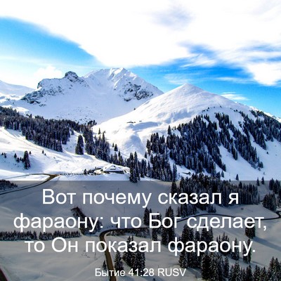 Picture 03 - Бытие 41:28 RUSV - Вот почему сказал я - Bible Verse Picture