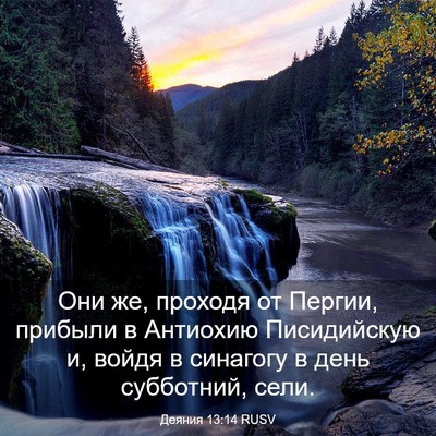 Picture 03 - Деяния 13:14 RUSV - Они же, проходя от Пергии, - Bible Verse Picture