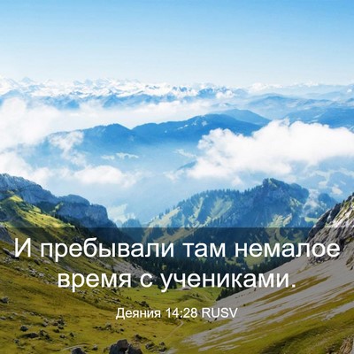 Picture 03 - Деяния 14:28 RUSV - И пребывали там немалое - Bible Verse Picture