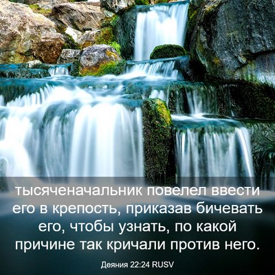 Picture 03 - Деяния 22:24 RUSV - тысяченачальник повелел - Bible Verse Picture