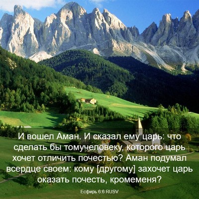 Picture 03 - Есфирь 6:6 RUSV - И вошел Аман. И сказал ему - Bible Verse Picture