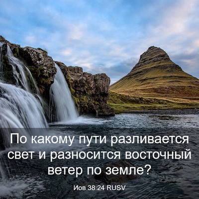 Picture 03 - Иов 38:24 RUSV - По какому пути разливается - Bible Verse Picture