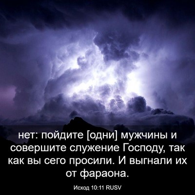 Picture 03 - Исход 10:11 RUSV - нет: пойдите [одни] мужчины - Bible Verse Picture