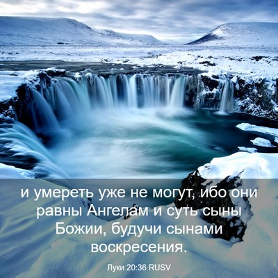 Picture 03 - Луки 20:36 RUSV - и умереть уже не могут, ибо - Bible Verse Picture