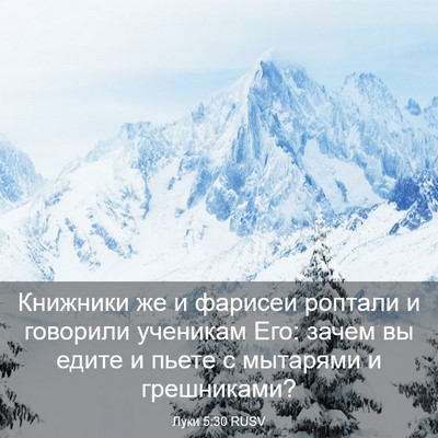 Picture 03 - Луки 5:30 RUSV - Книжники же и фарисеи - Bible Verse Picture