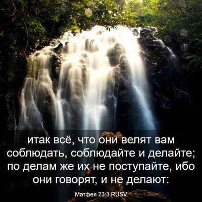 Picture 03 - Матфея 23:3 RUSV - итак всё, что они велят вам - Bible Verse Picture