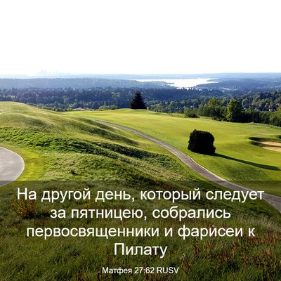 Picture 03 - Матфея 27:62 RUSV - На другой день, который - Bible Verse Picture