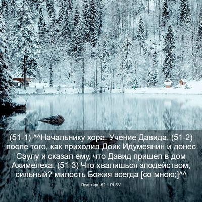 Picture 03 - Псалтирь 52:1 RUSV - (51-1) ^^Начальнику хора. - Bible Verse Picture