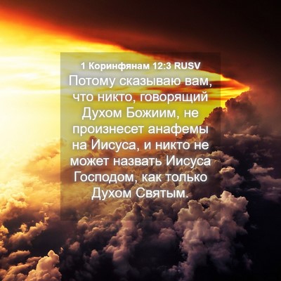 Picture 04 - 1 Коринфянам 12:3 RUSV - Потому сказываю вам, что - Bible Verse Picture