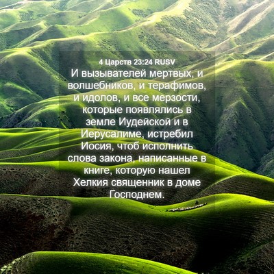 Picture 04 - 4 Царств 23:24 RUSV - И вызывателей мертвых, и - Bible Verse Picture