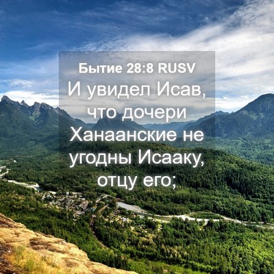 Picture 04 - Бытие 28:8 RUSV - И увидел Исав, что дочери - Bible Verse Picture