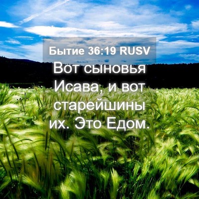 Picture 04 - Бытие 36:19 RUSV - Вот сыновья Исава, и вот - Bible Verse Picture