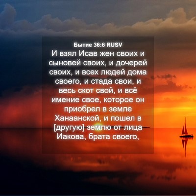 Picture 04 - Бытие 36:6 RUSV - И взял Исав жен своих и - Bible Verse Picture