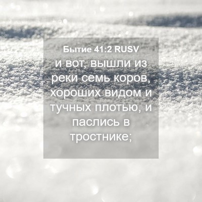 Picture 04 - Бытие 41:2 RUSV - и вот, вышли из реки семь - Bible Verse Picture