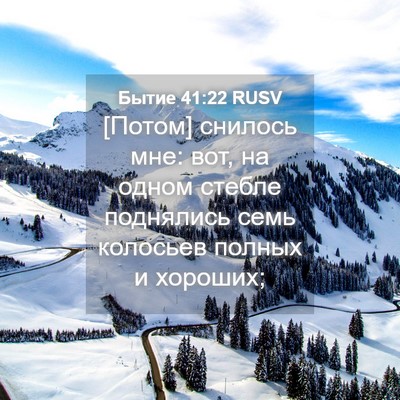 Picture 04 - Бытие 41:22 RUSV - [Потом] снилось мне: вот, на - Bible Verse Picture