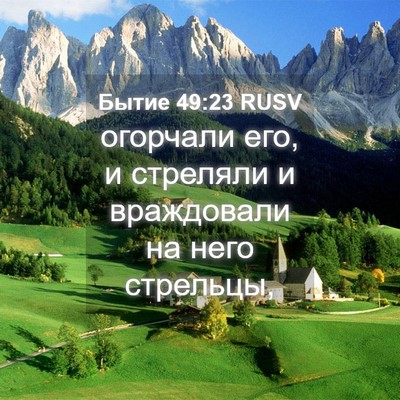 Picture 04 - Бытие 49:23 RUSV - огорчали его, и стреляли и - Bible Verse Picture