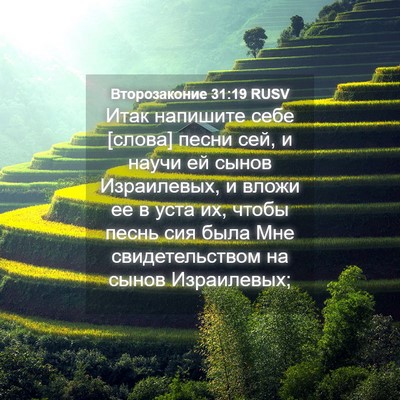 Picture 04 - Второзаконие 31:19 RUSV - Итак напишите себе [слова] - Bible Verse Picture