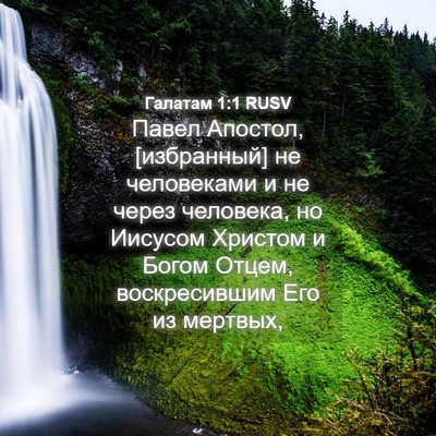 Picture 04 - Галатам 1:1 RUSV - Павел Апостол, [избранный] - Bible Verse Picture