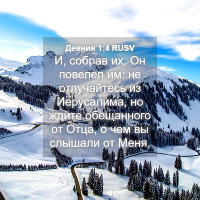 Picture 04 - Деяния 1:4 RUSV - И, собрав их, Он повелел им: - Bible Verse Picture