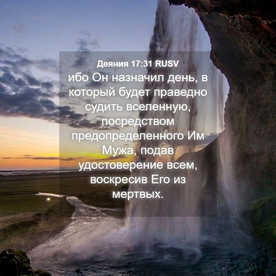 Picture 04 - Деяния 17:31 RUSV - ибо Он назначил день, в - Bible Verse Picture