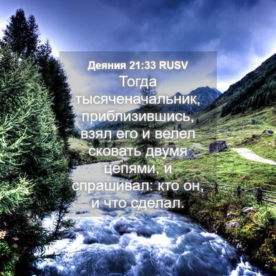 Picture 04 - Деяния 21:33 RUSV - Тогда тысяченачальник, - Bible Verse Picture