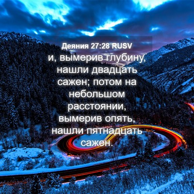 Picture 04 - Деяния 27:28 RUSV - и, вымерив глубину, нашли - Bible Verse Picture