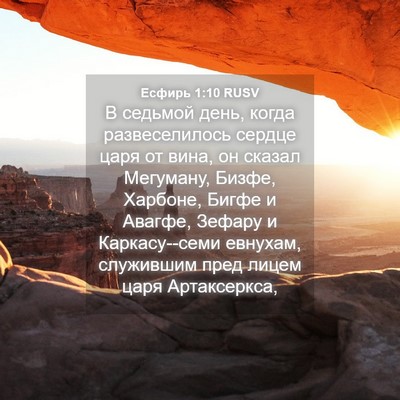 Picture 04 - Есфирь 1:10 RUSV - В седьмой день, когда - Bible Verse Picture